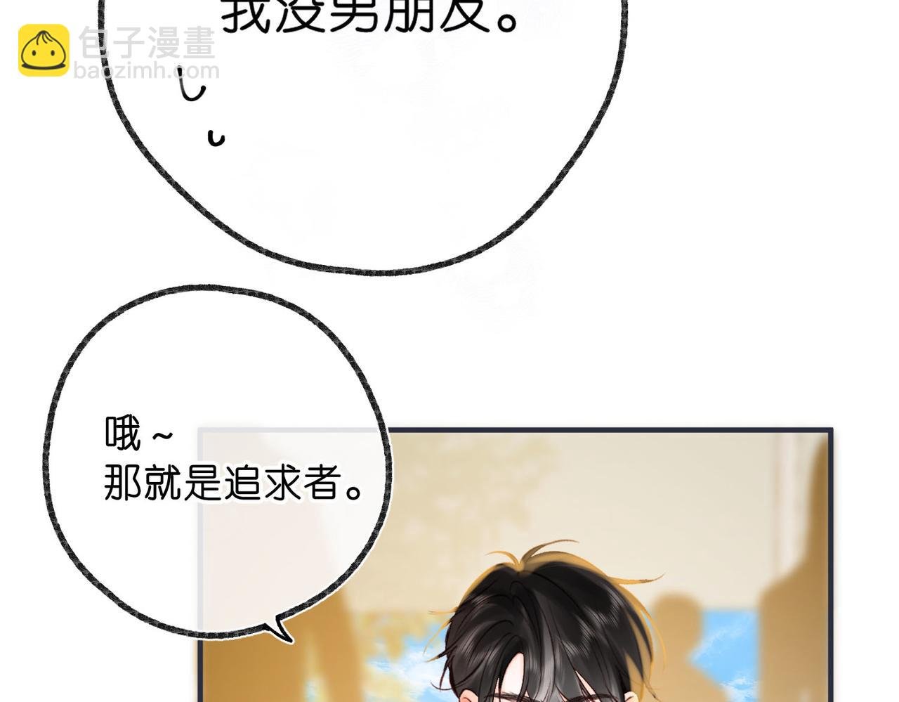第47话 南北校霸激情碰撞？