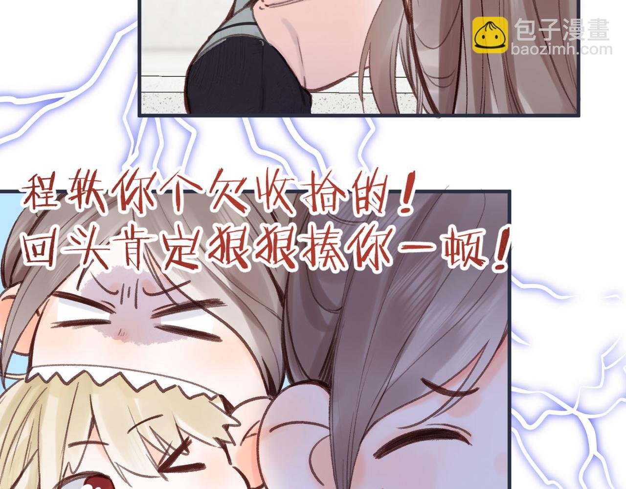 第47话 南北校霸激情碰撞？