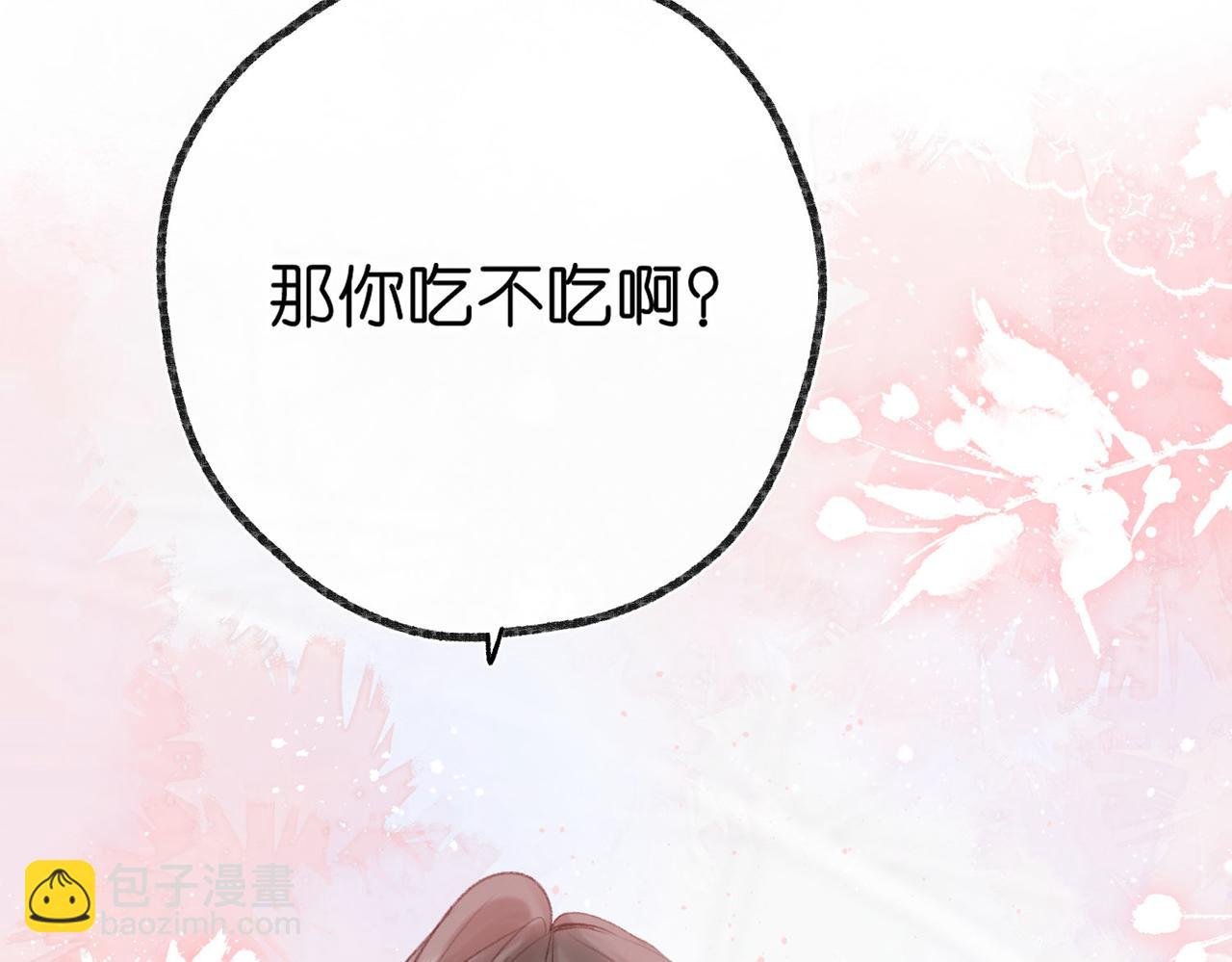 第47话 南北校霸激情碰撞？