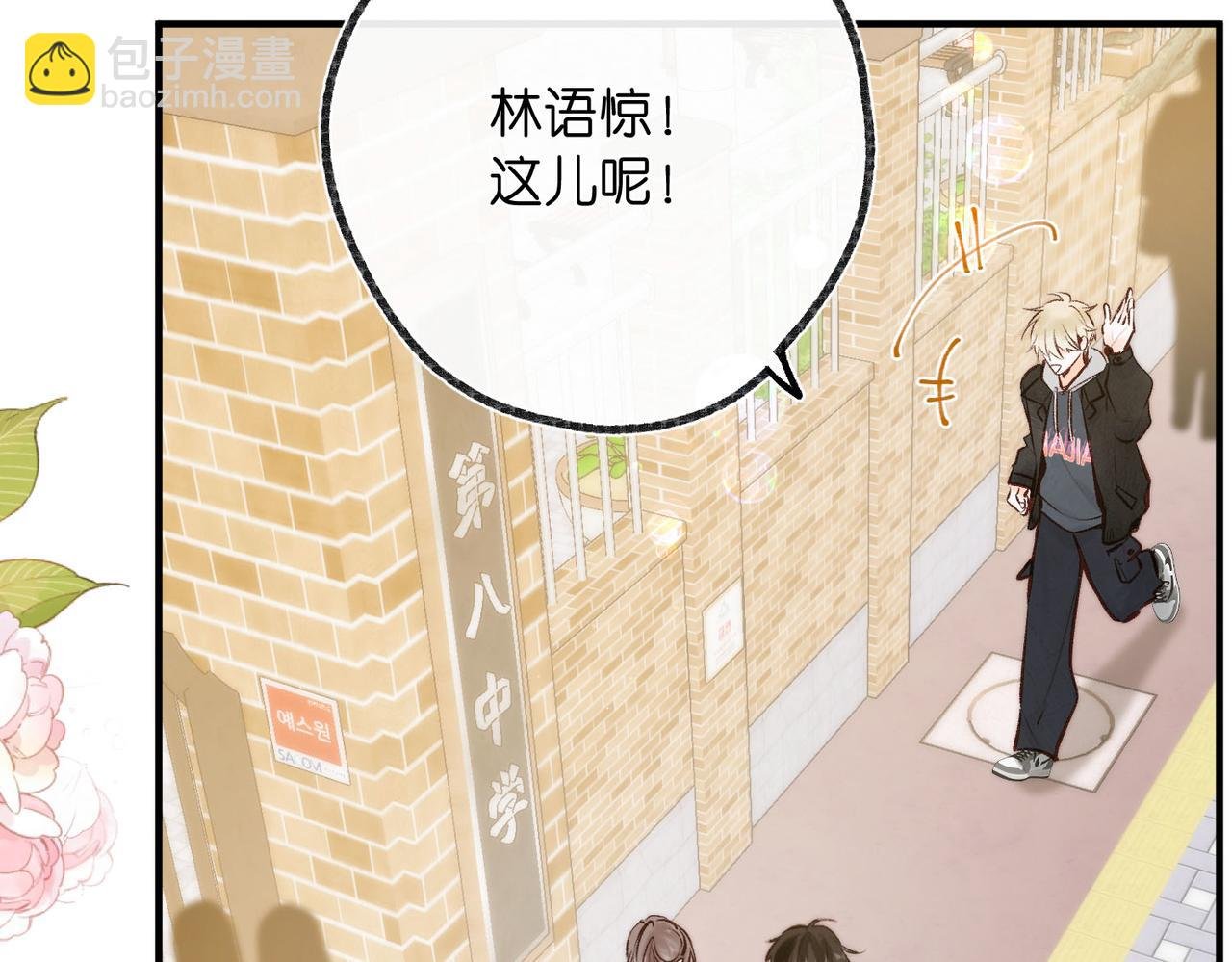 第47话 南北校霸激情碰撞？