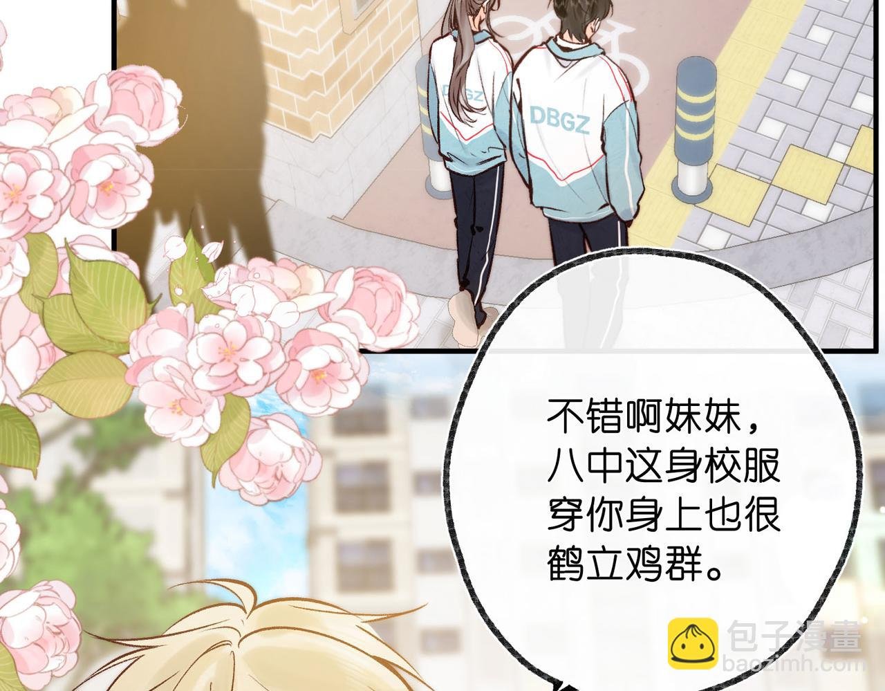 第47话 南北校霸激情碰撞？