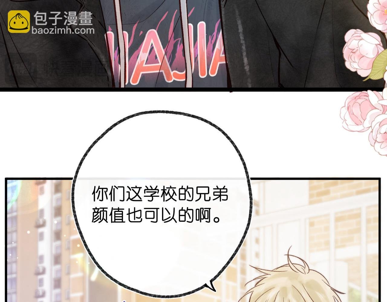 第47话 南北校霸激情碰撞？