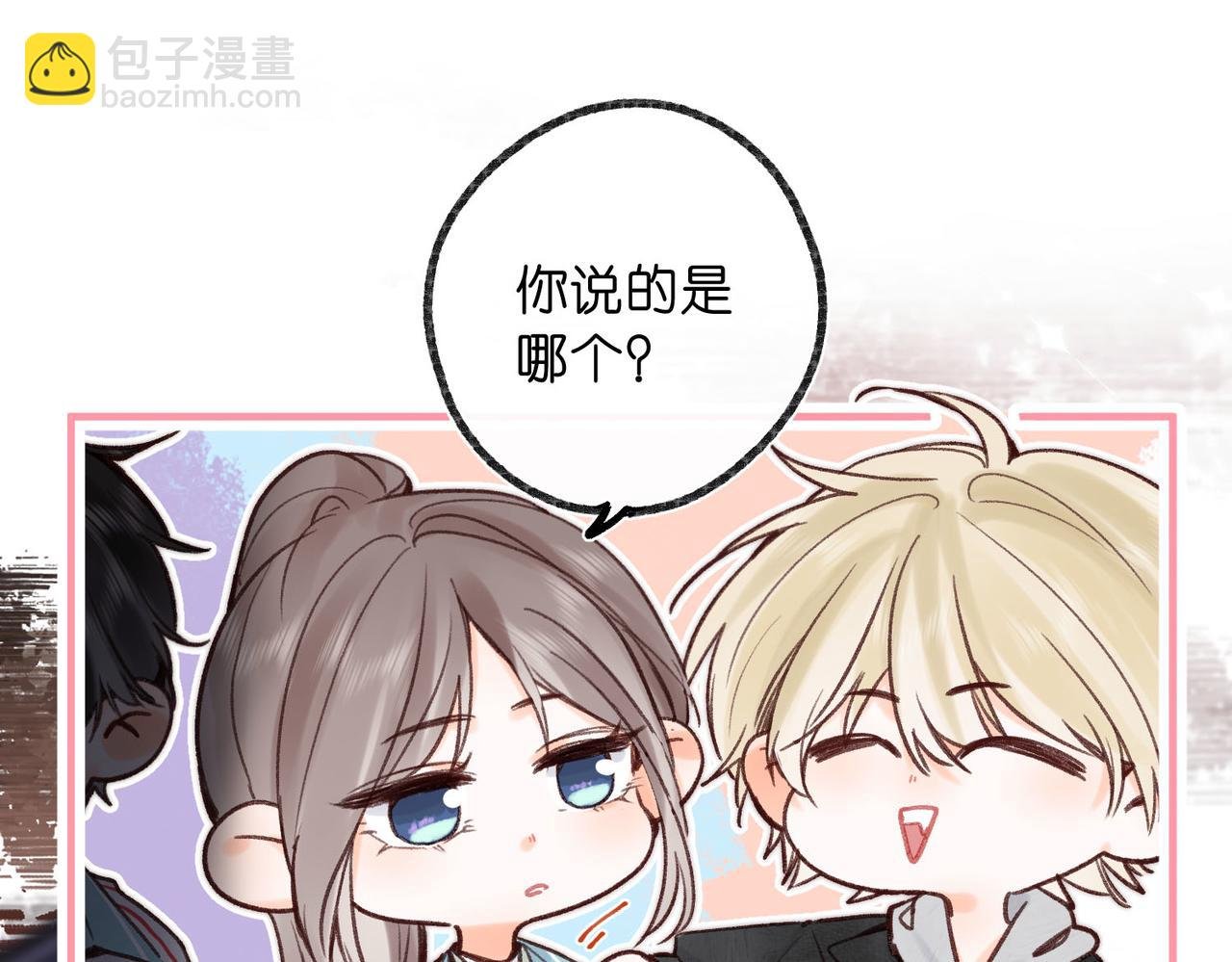 第47话 南北校霸激情碰撞？