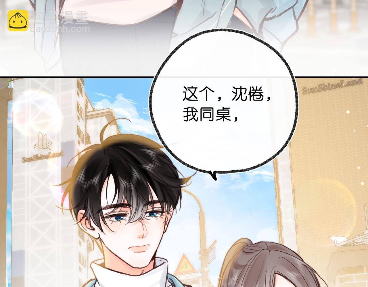 第47话 南北校霸激情碰撞？