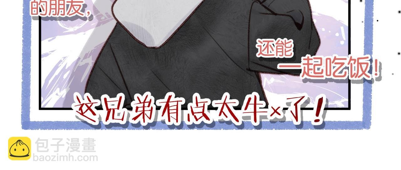 第47话 南北校霸激情碰撞？