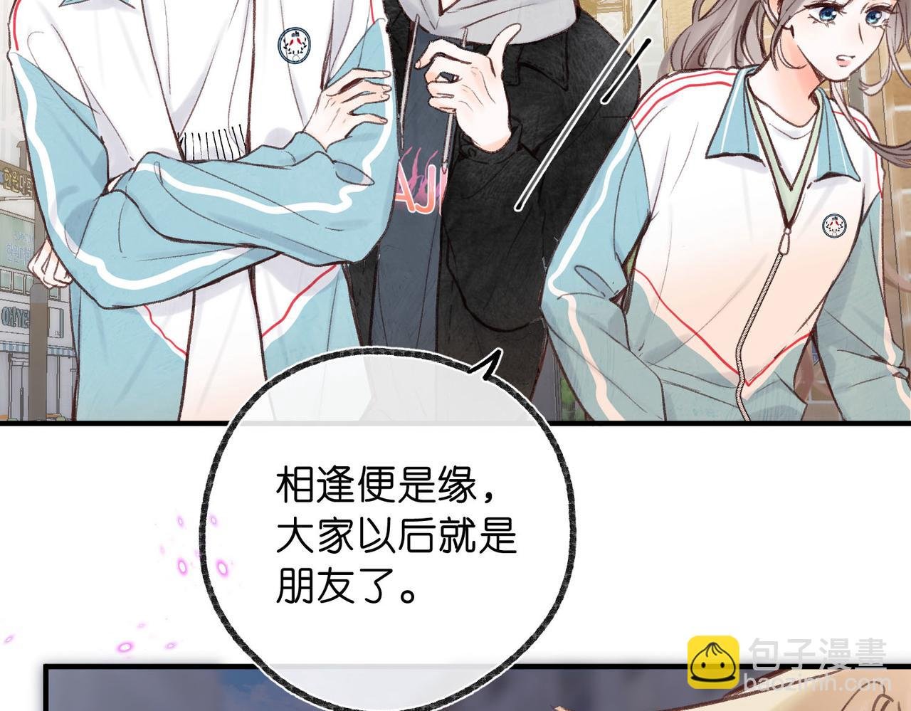 第47话 南北校霸激情碰撞？