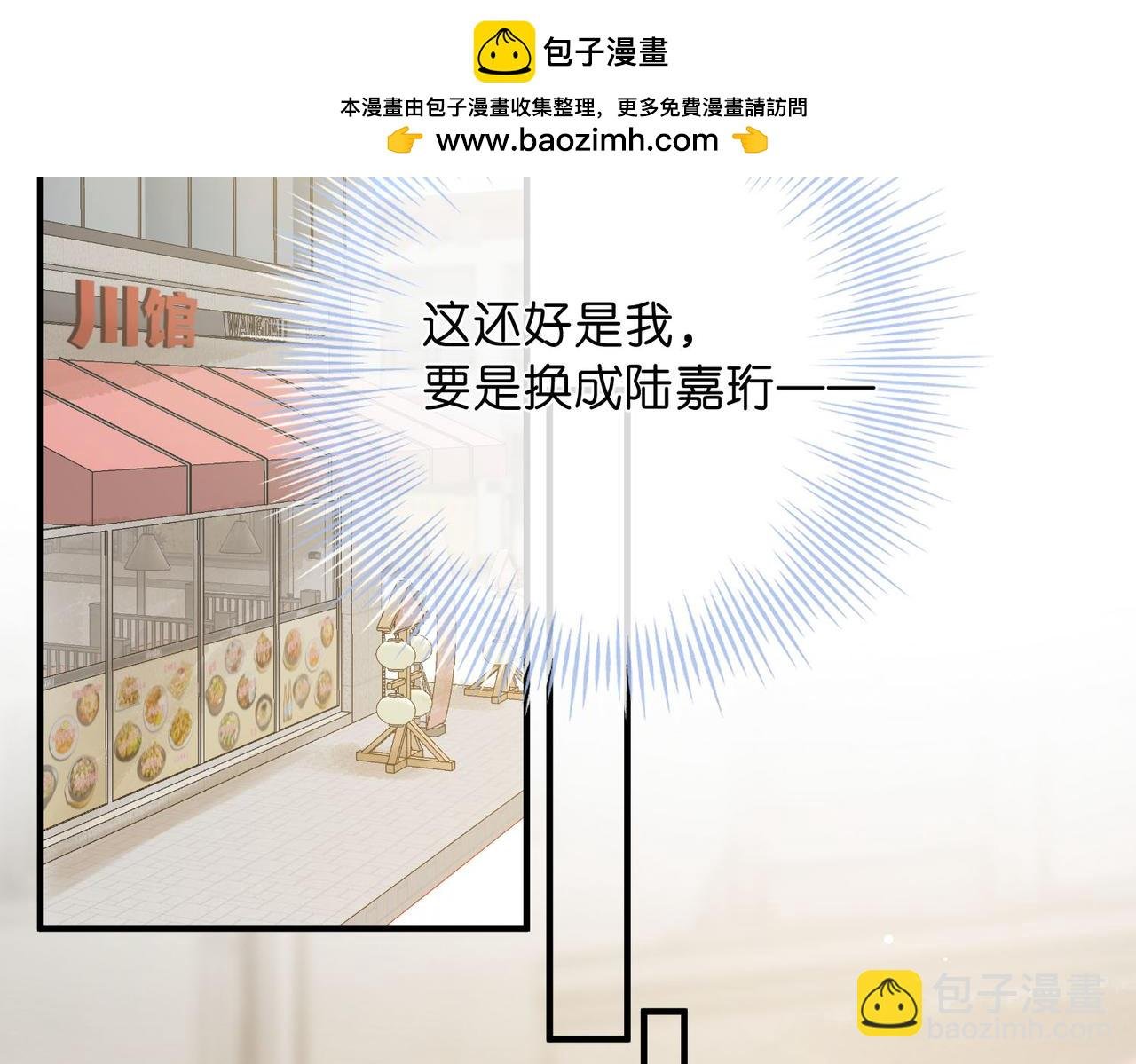 第47话 南北校霸激情碰撞？