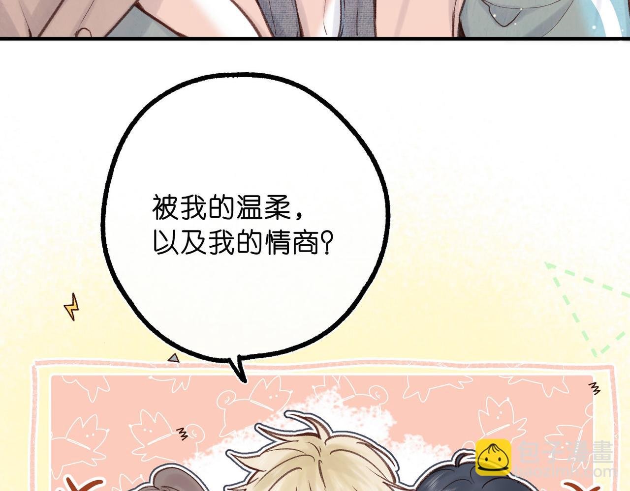 第48话 试探