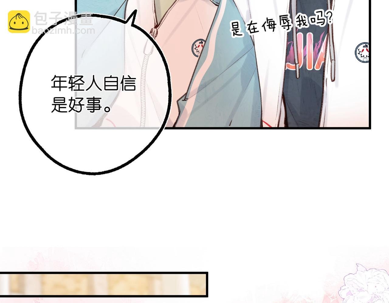 第48话 试探