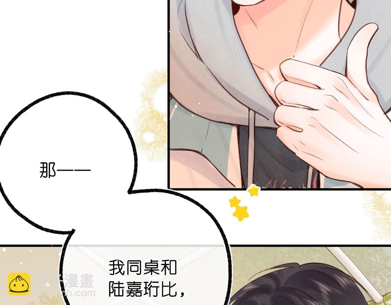 第48话 试探