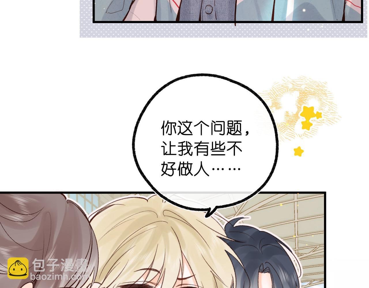 第48话 试探