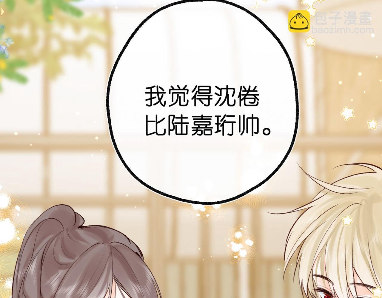 第48话 试探