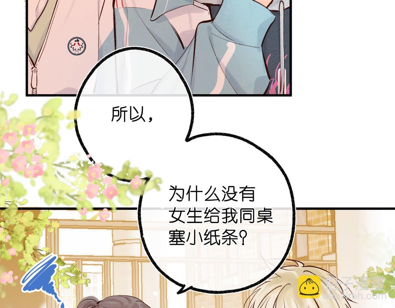 第48话 试探