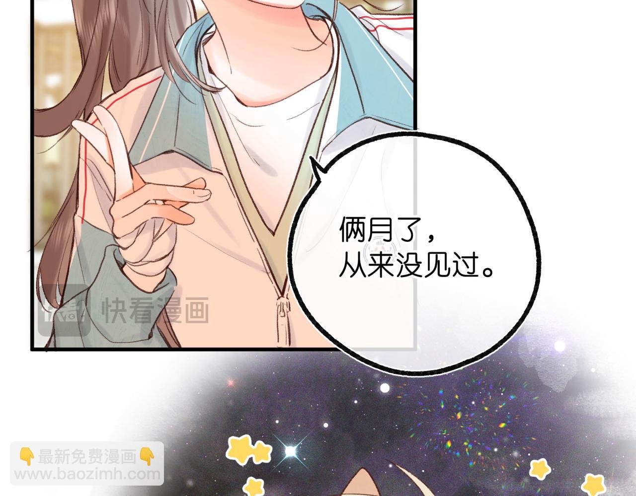 第48话 试探