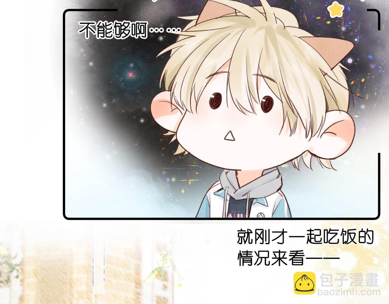 第48话 试探