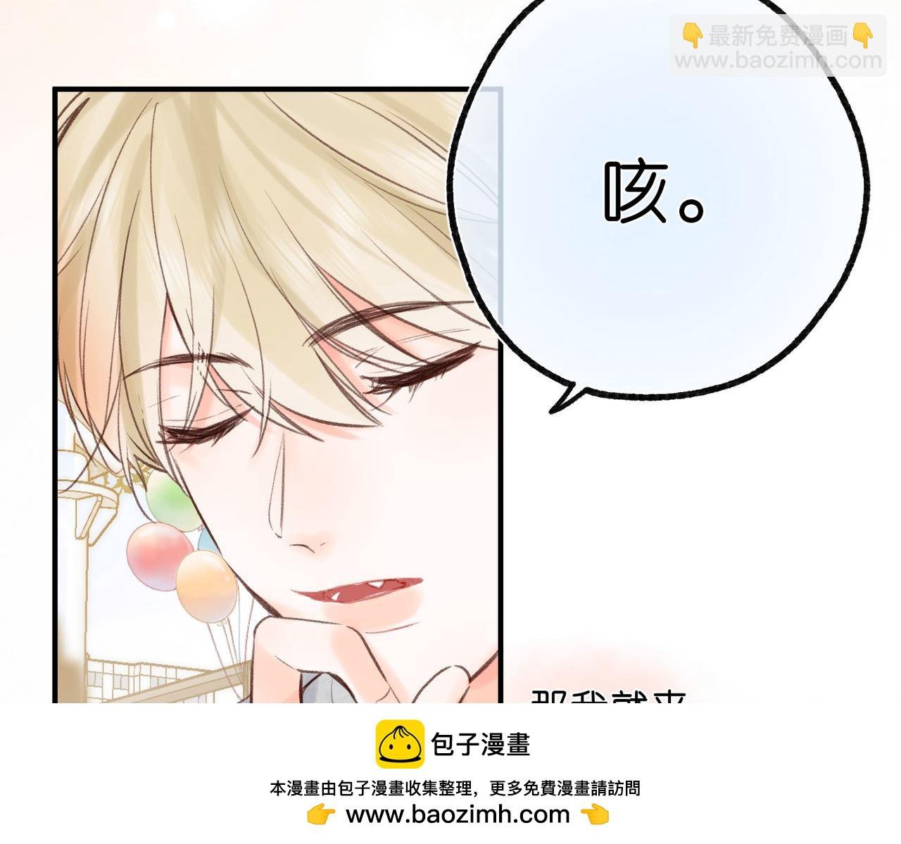 第48话 试探