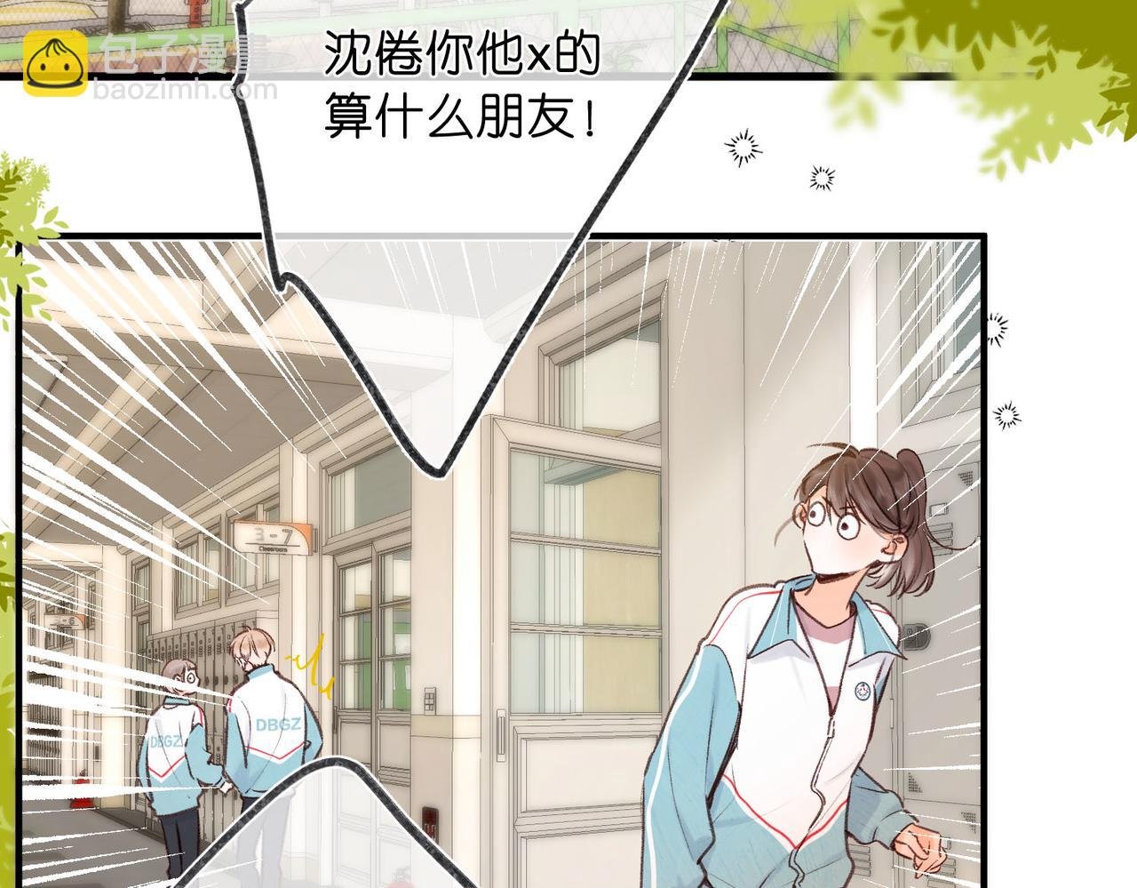 第49话 只是同桌？