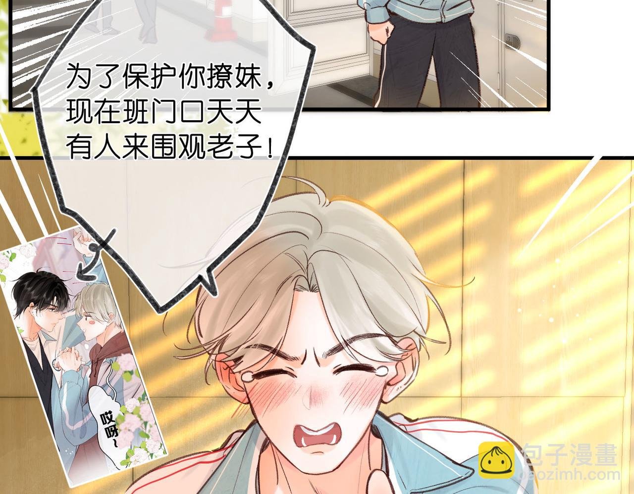 第49话 只是同桌？