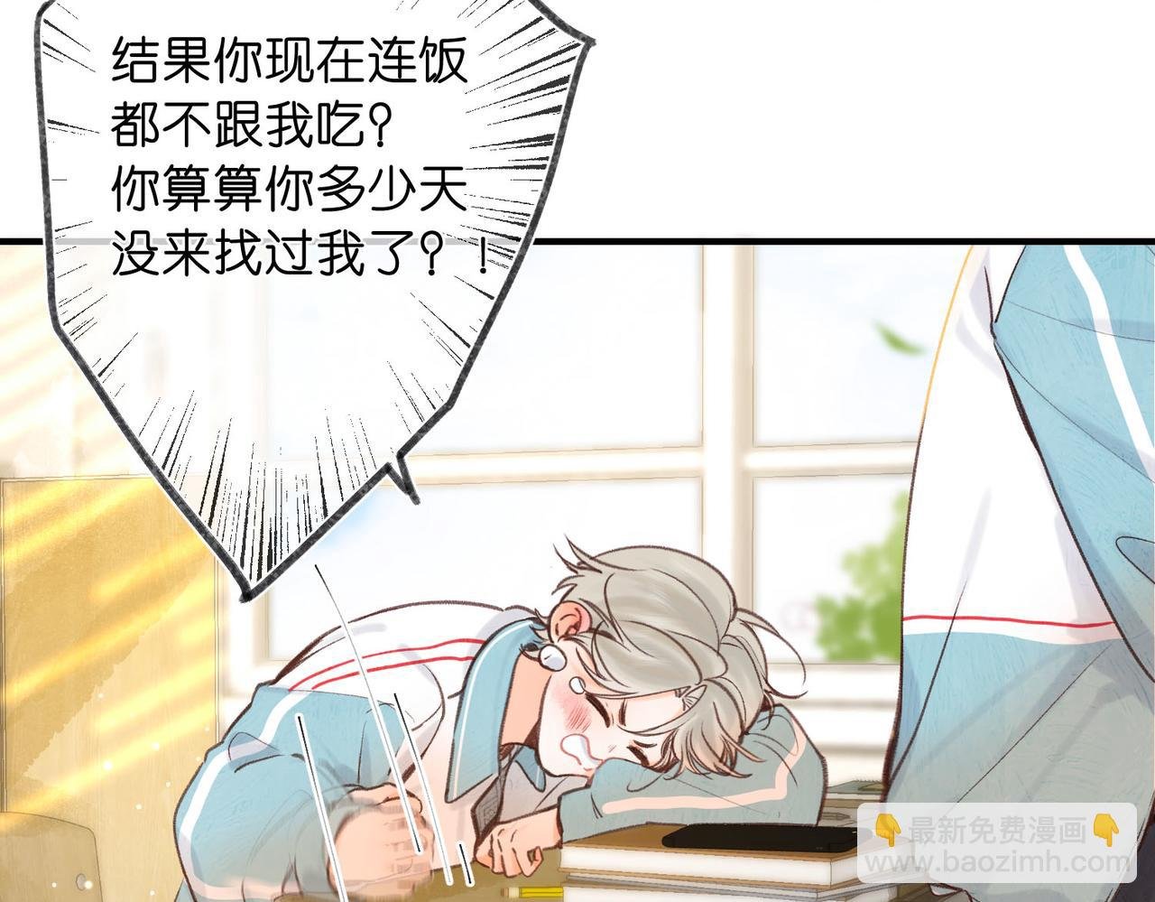 第49话 只是同桌？