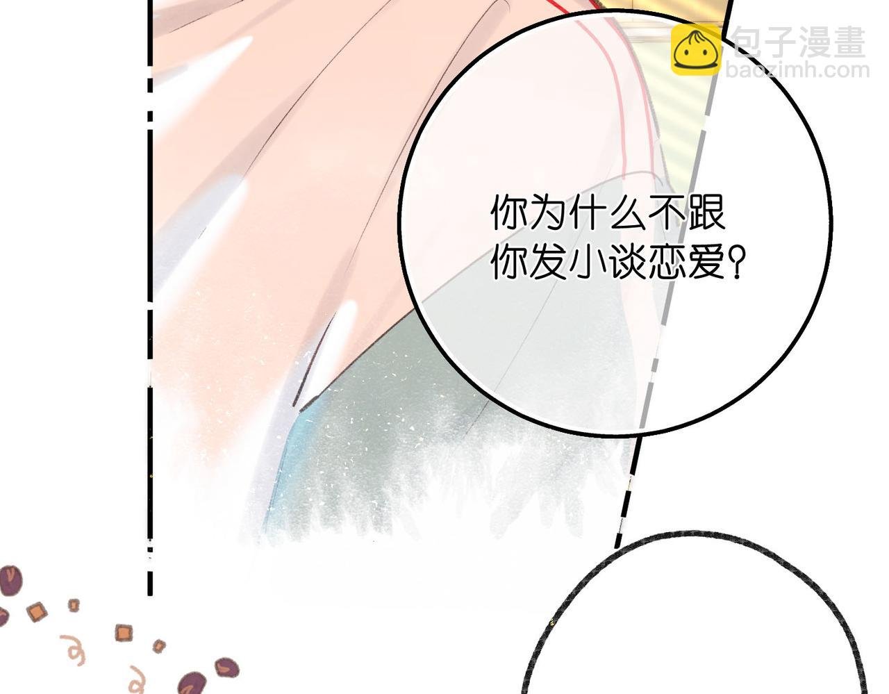 第49话 只是同桌？