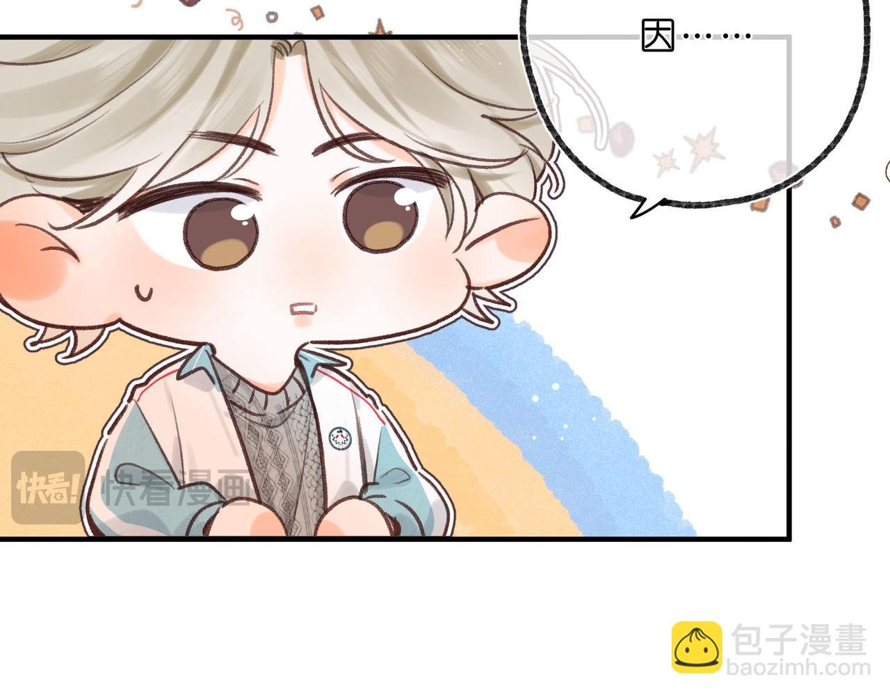 第49话 只是同桌？