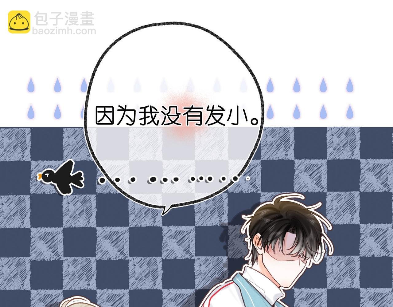 第49话 只是同桌？