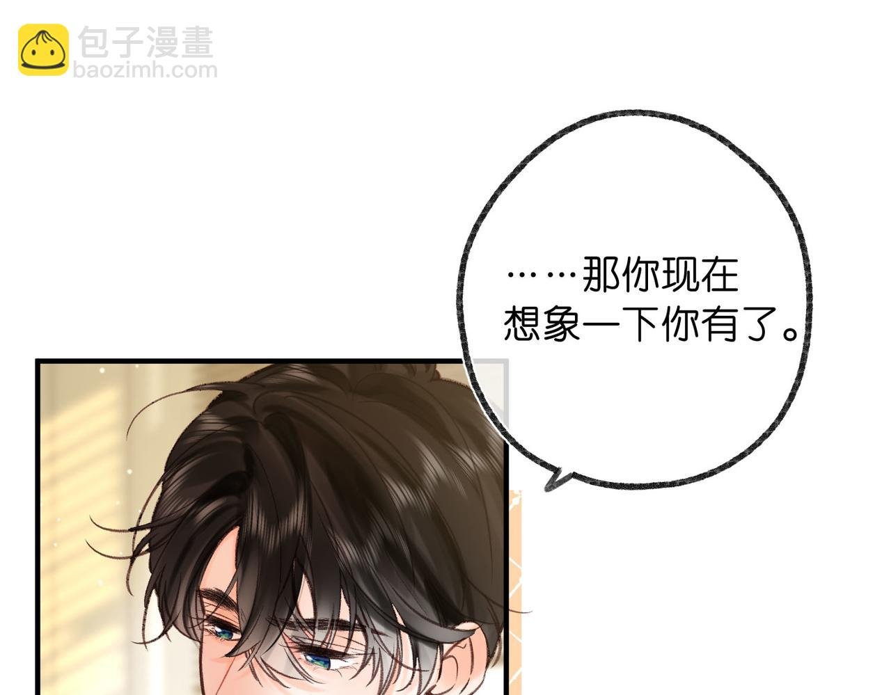 第49话 只是同桌？