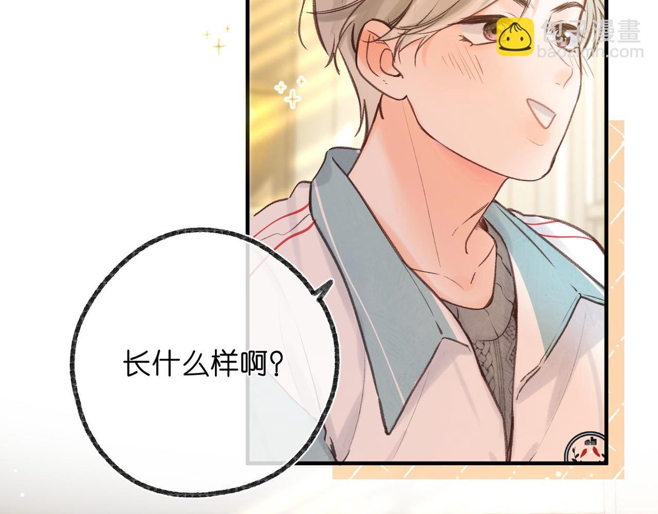 第49话 只是同桌？
