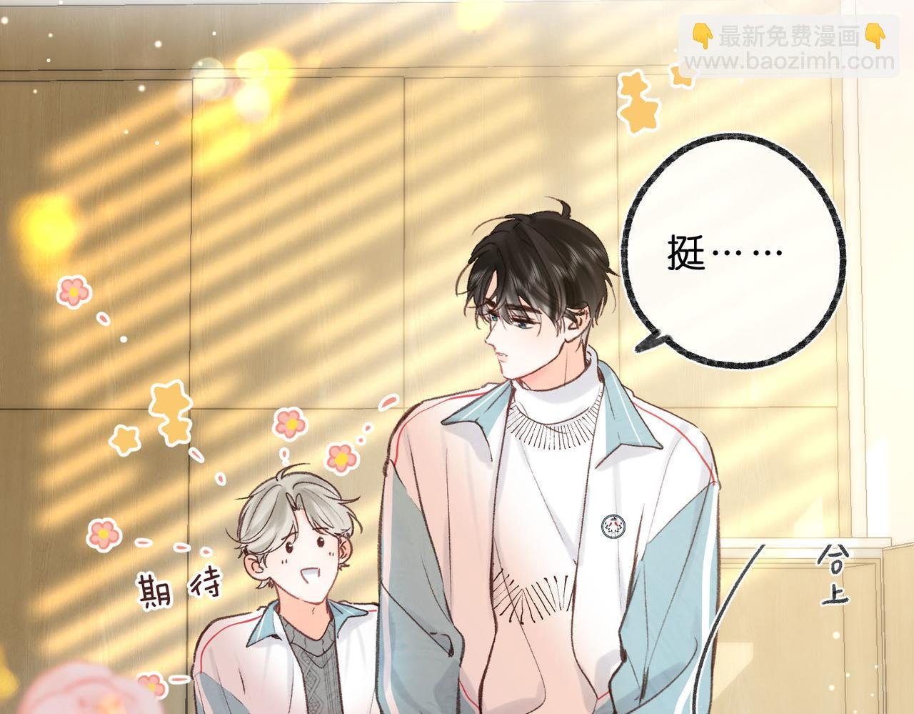 第49话 只是同桌？