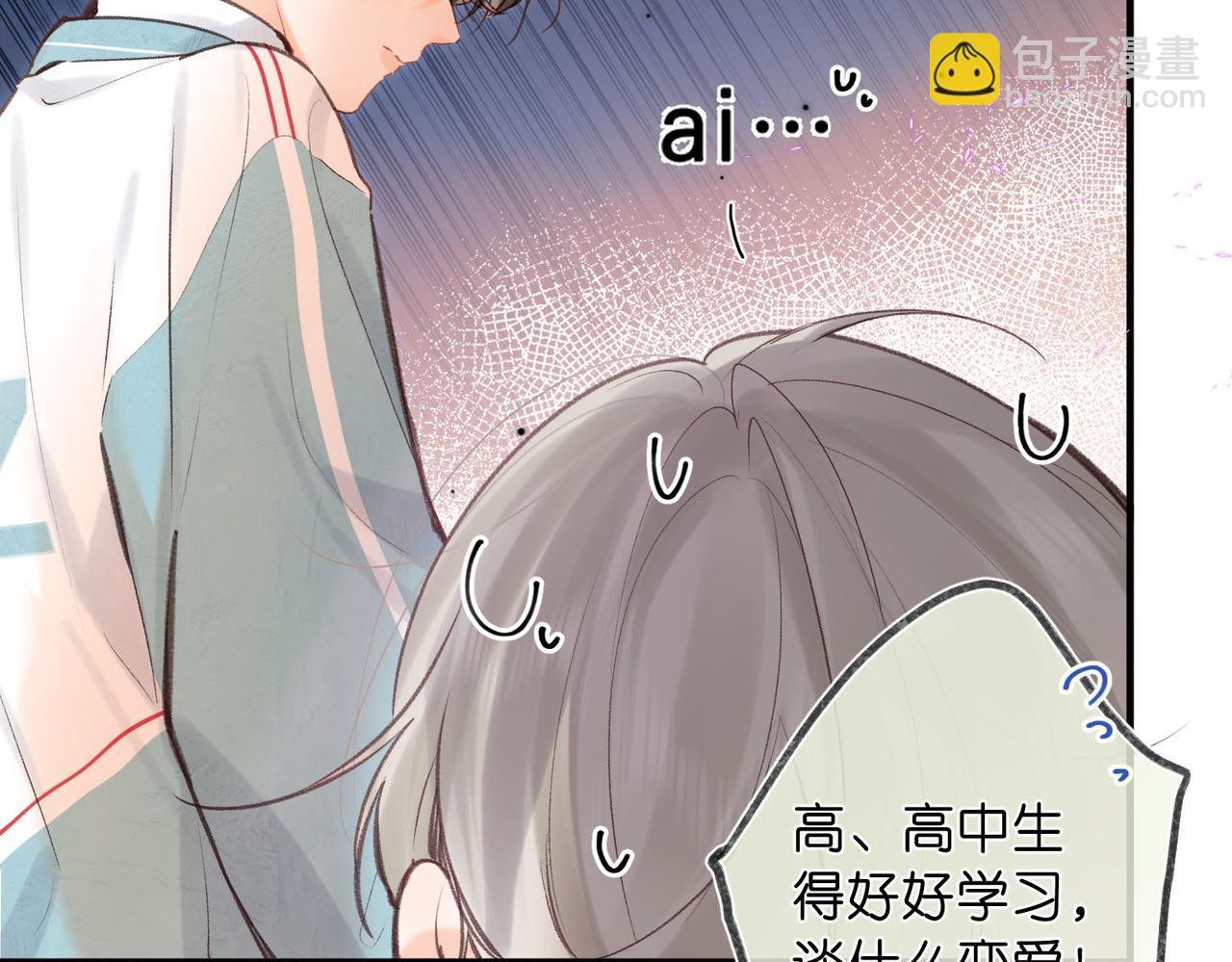 第49话 只是同桌？