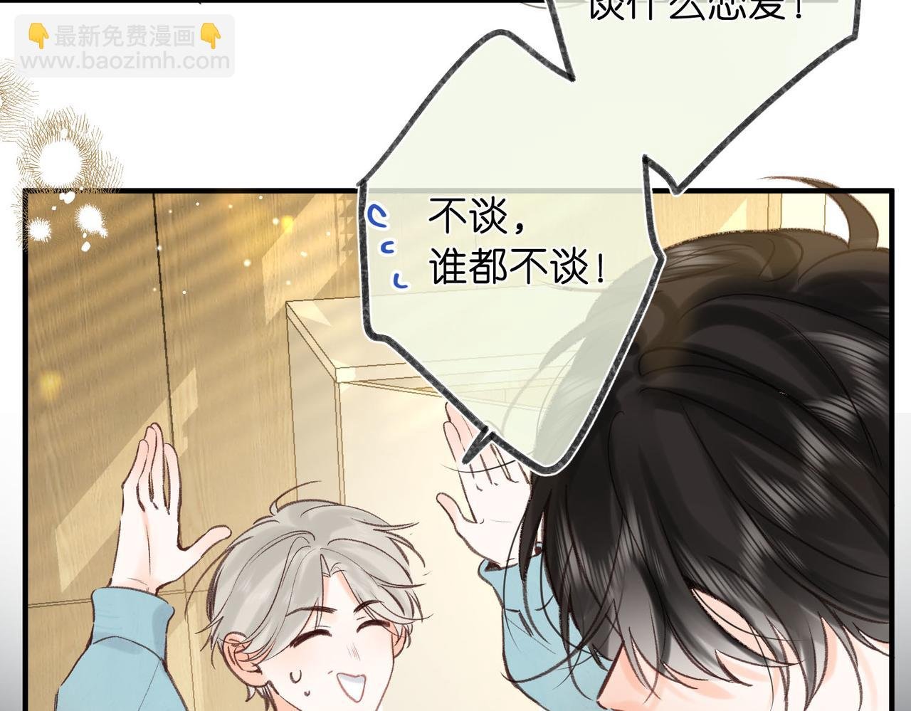 第49话 只是同桌？