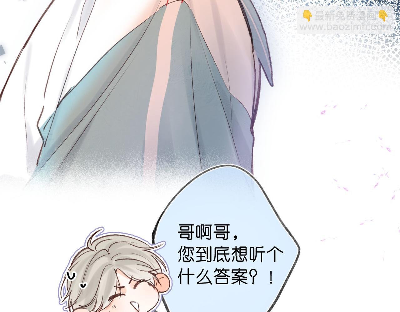 第49话 只是同桌？