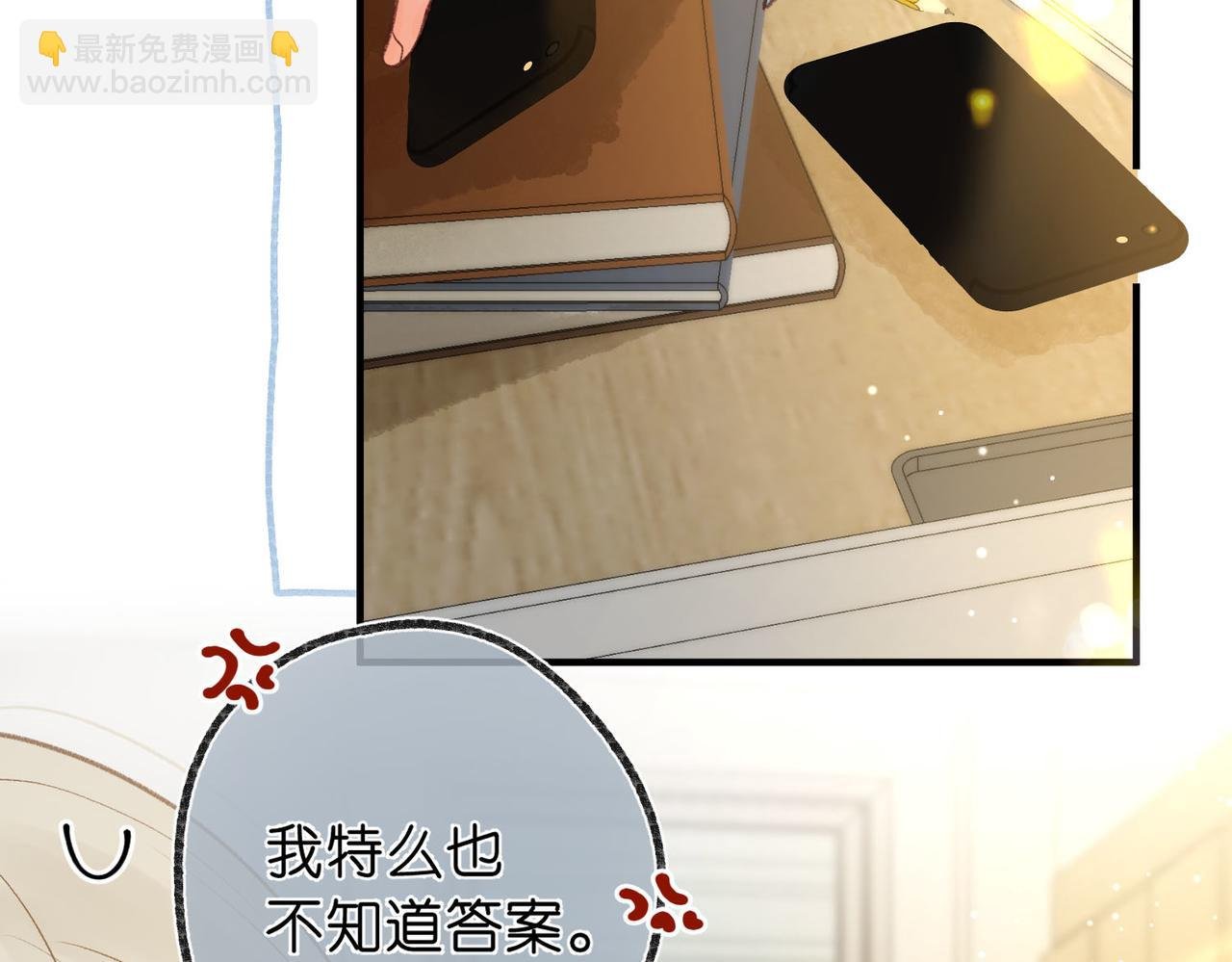 第49话 只是同桌？