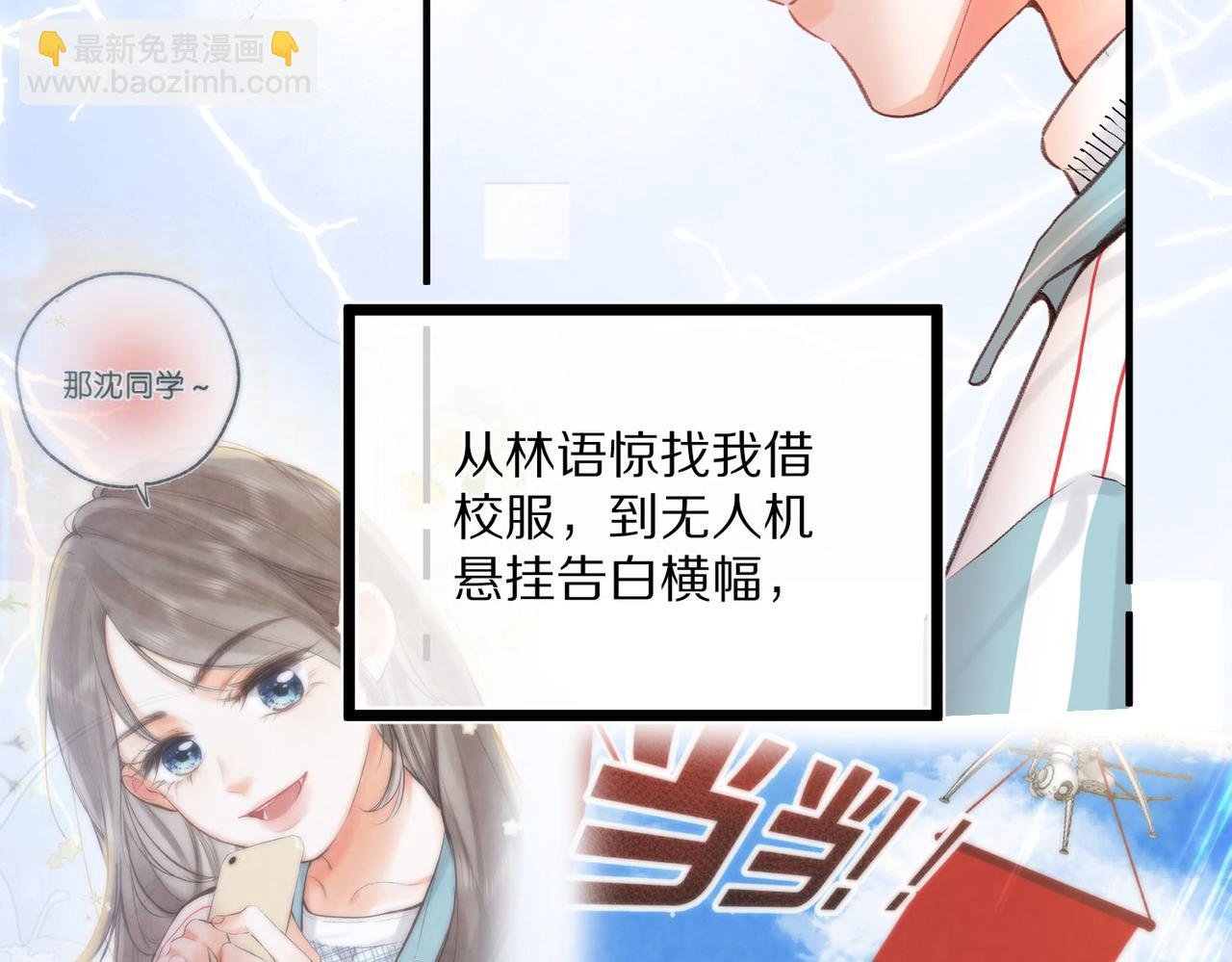 第49话 只是同桌？