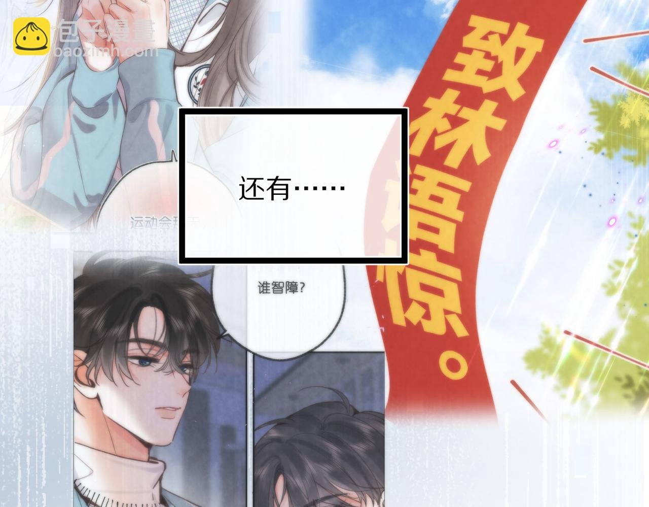 第49话 只是同桌？