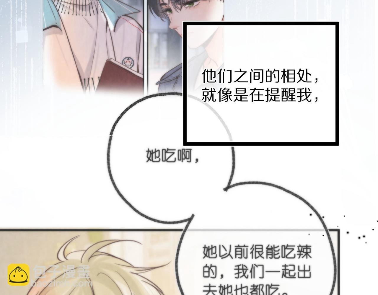 第49话 只是同桌？