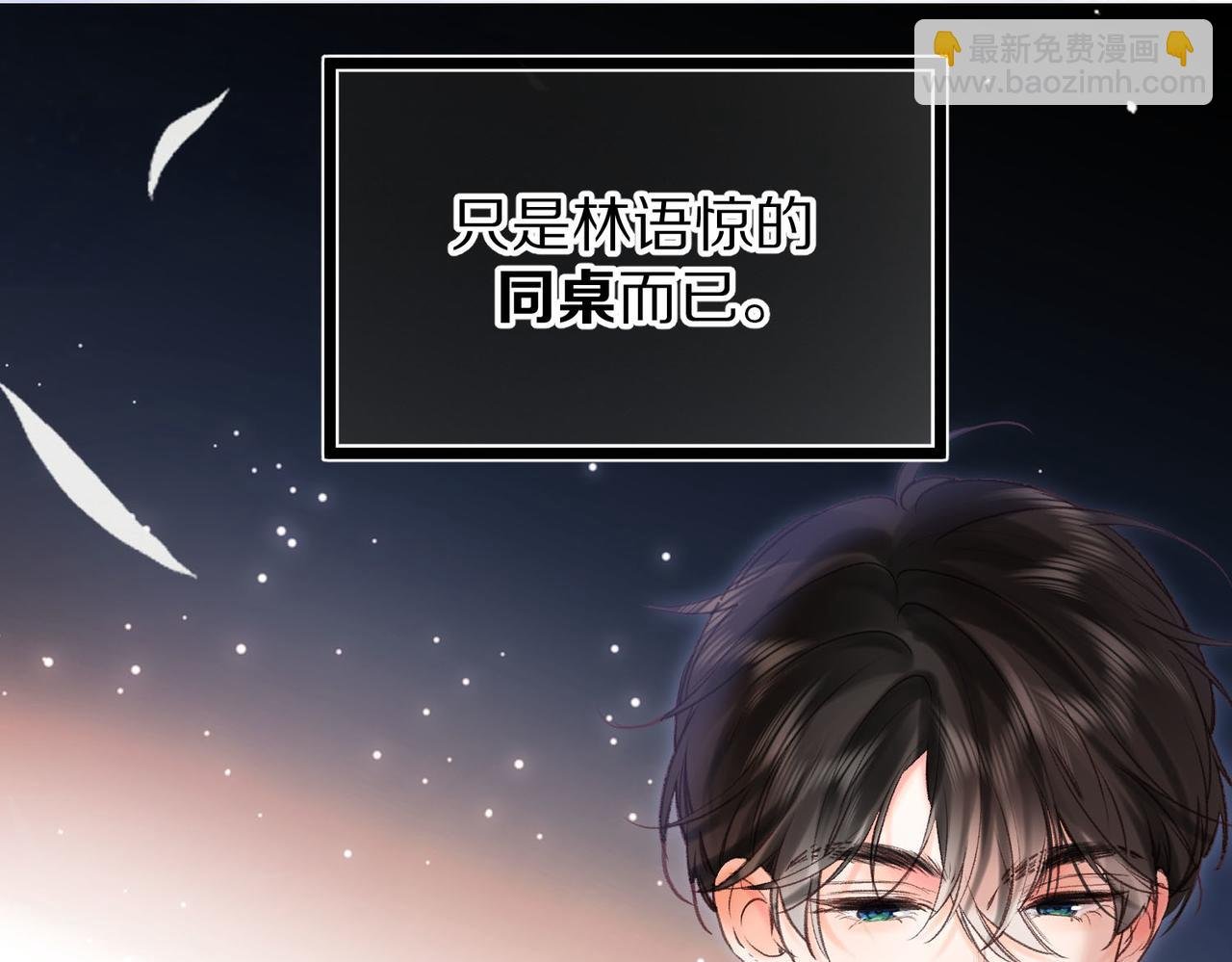 第49话 只是同桌？