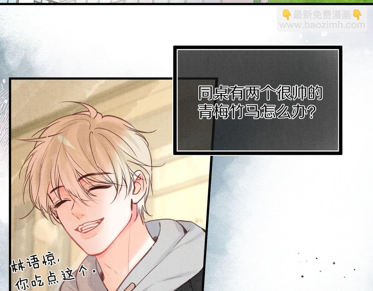 第49话 只是同桌？