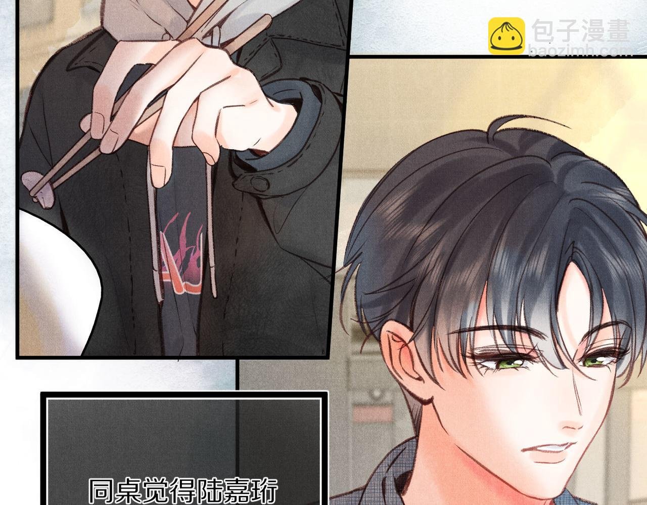 第49话 只是同桌？