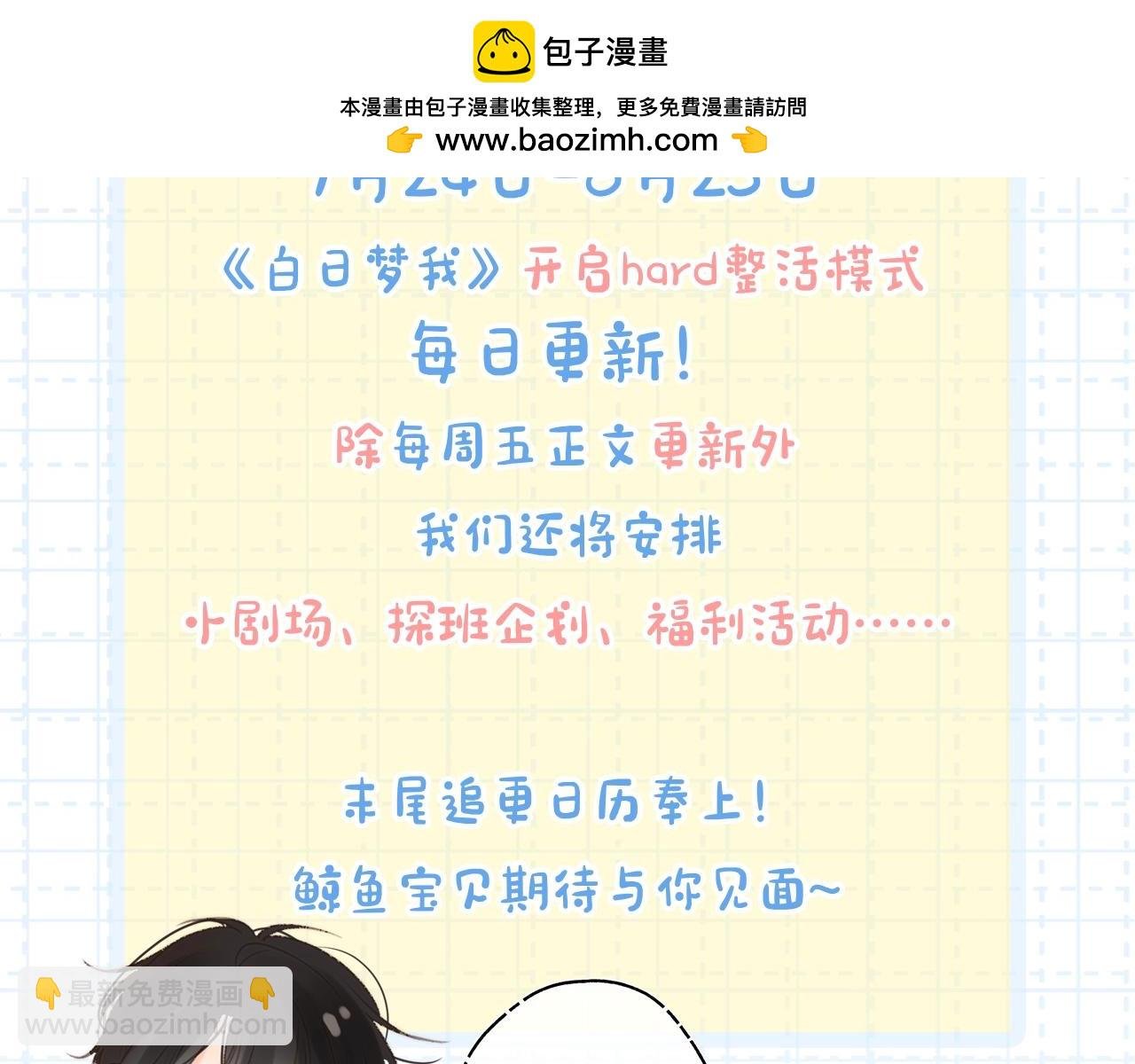 第7期 沈倦教你画小鲸鱼（日更中）