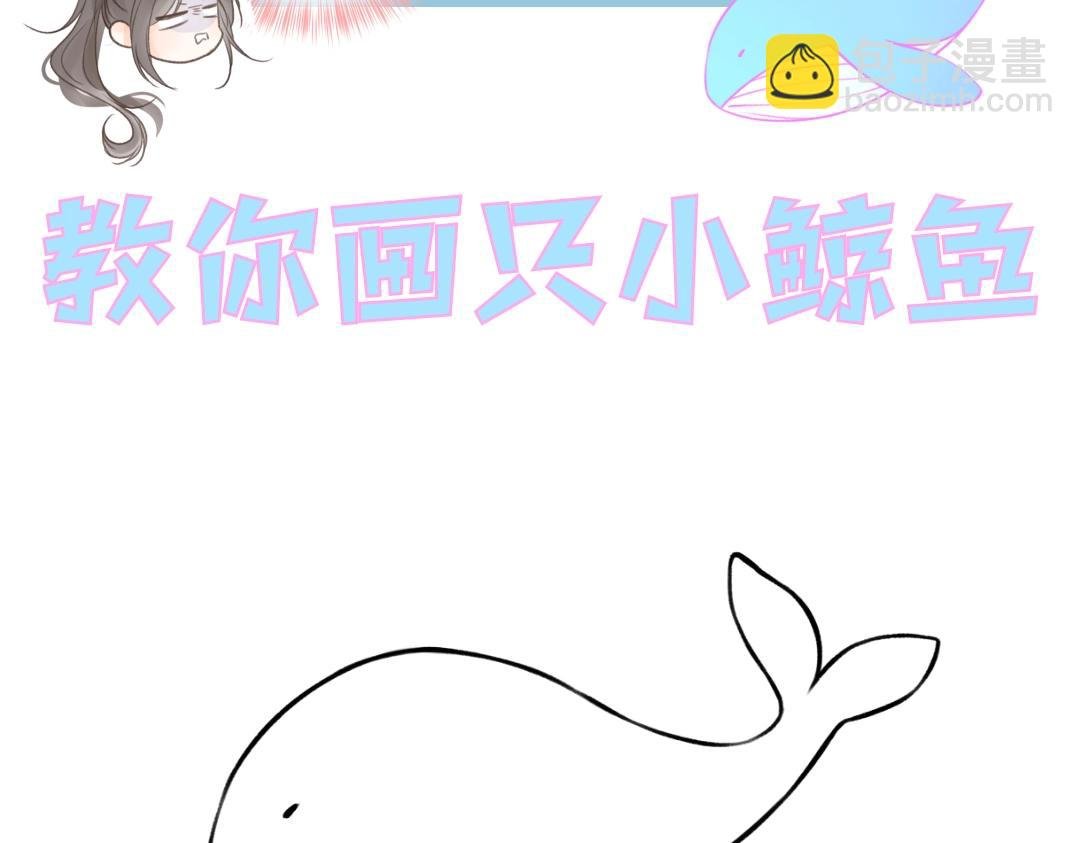 第7期 沈倦教你画小鲸鱼（日更中）