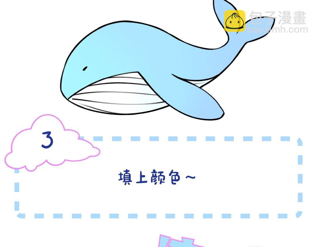 第7期 沈倦教你画小鲸鱼（日更中）