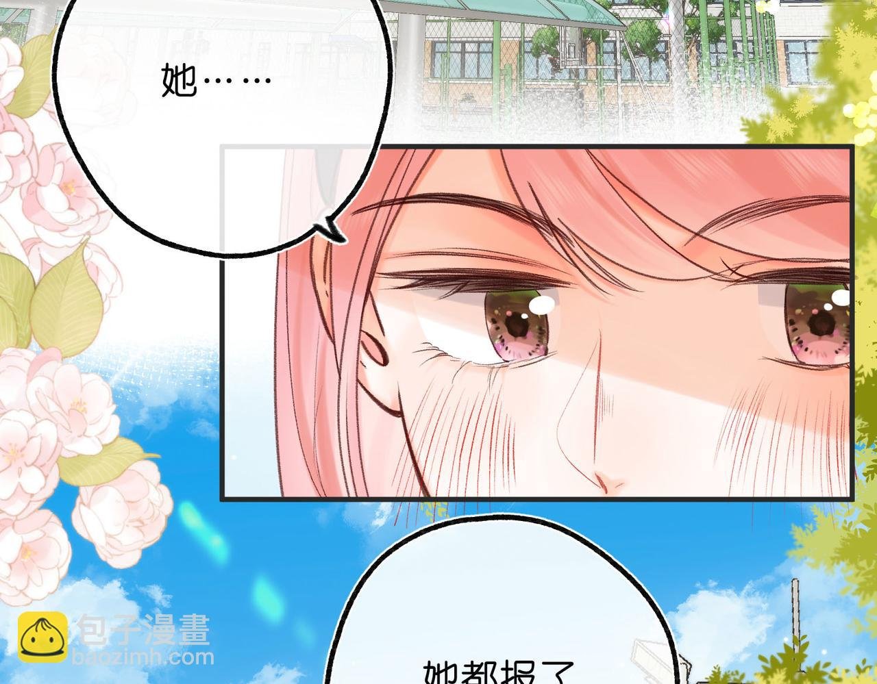 第50话 他不一样