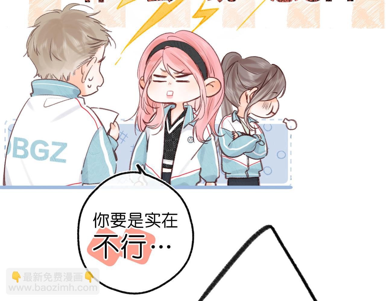第50话 他不一样