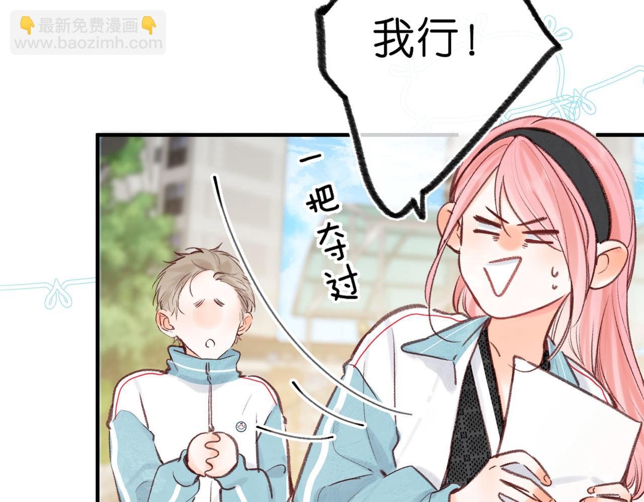 第50话 他不一样