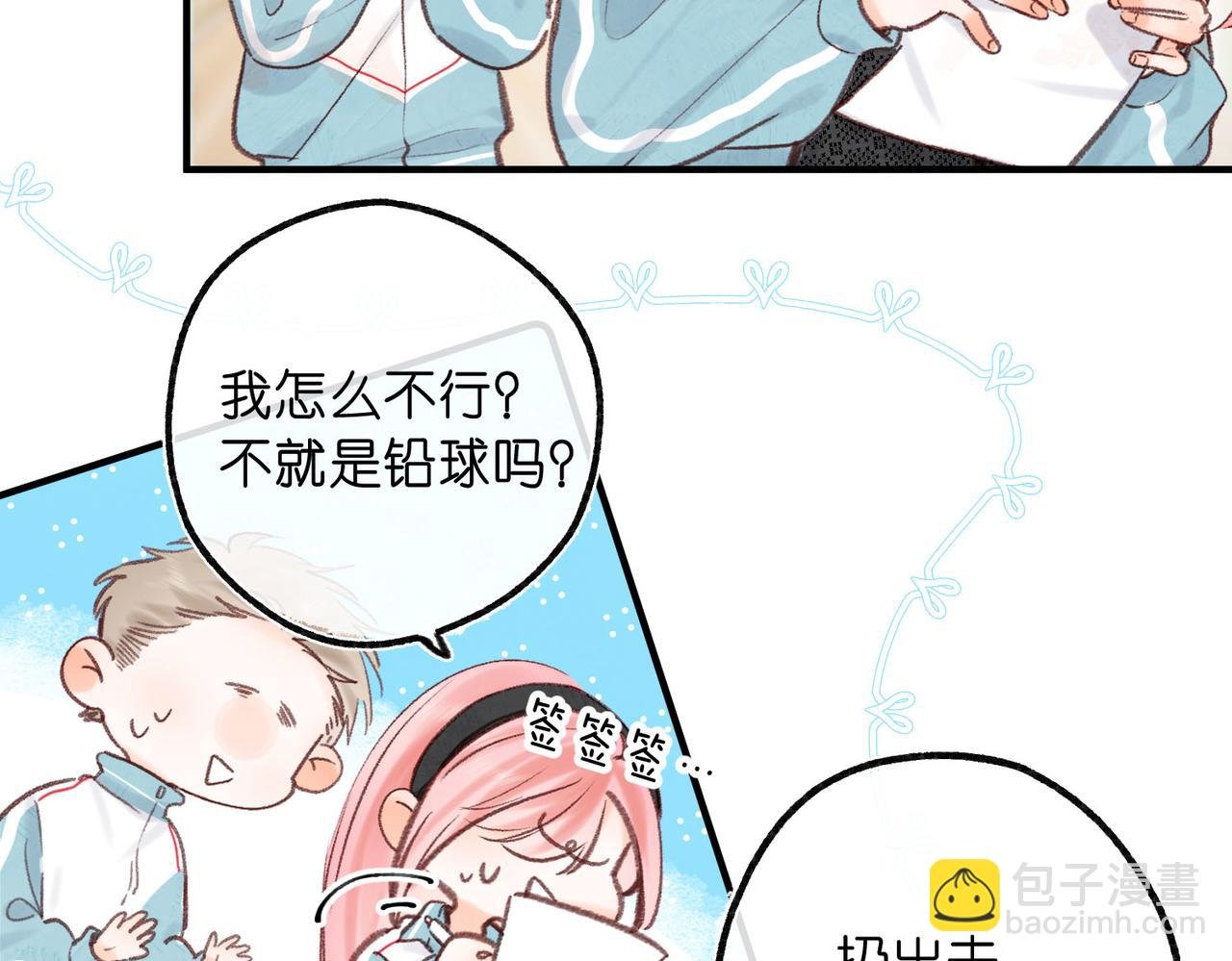 第50话 他不一样