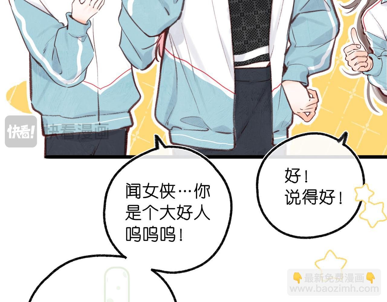 第50话 他不一样