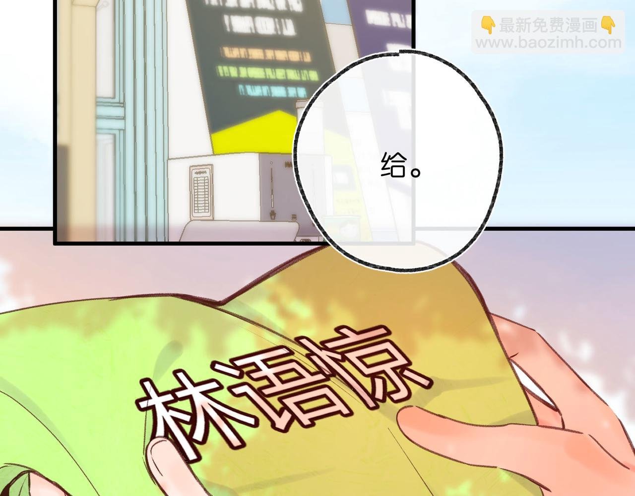 第50话 他不一样