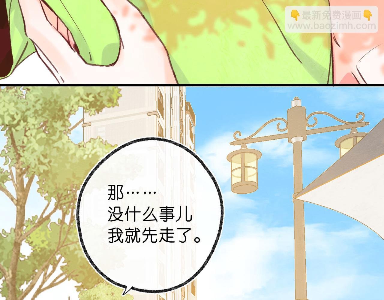 第50话 他不一样