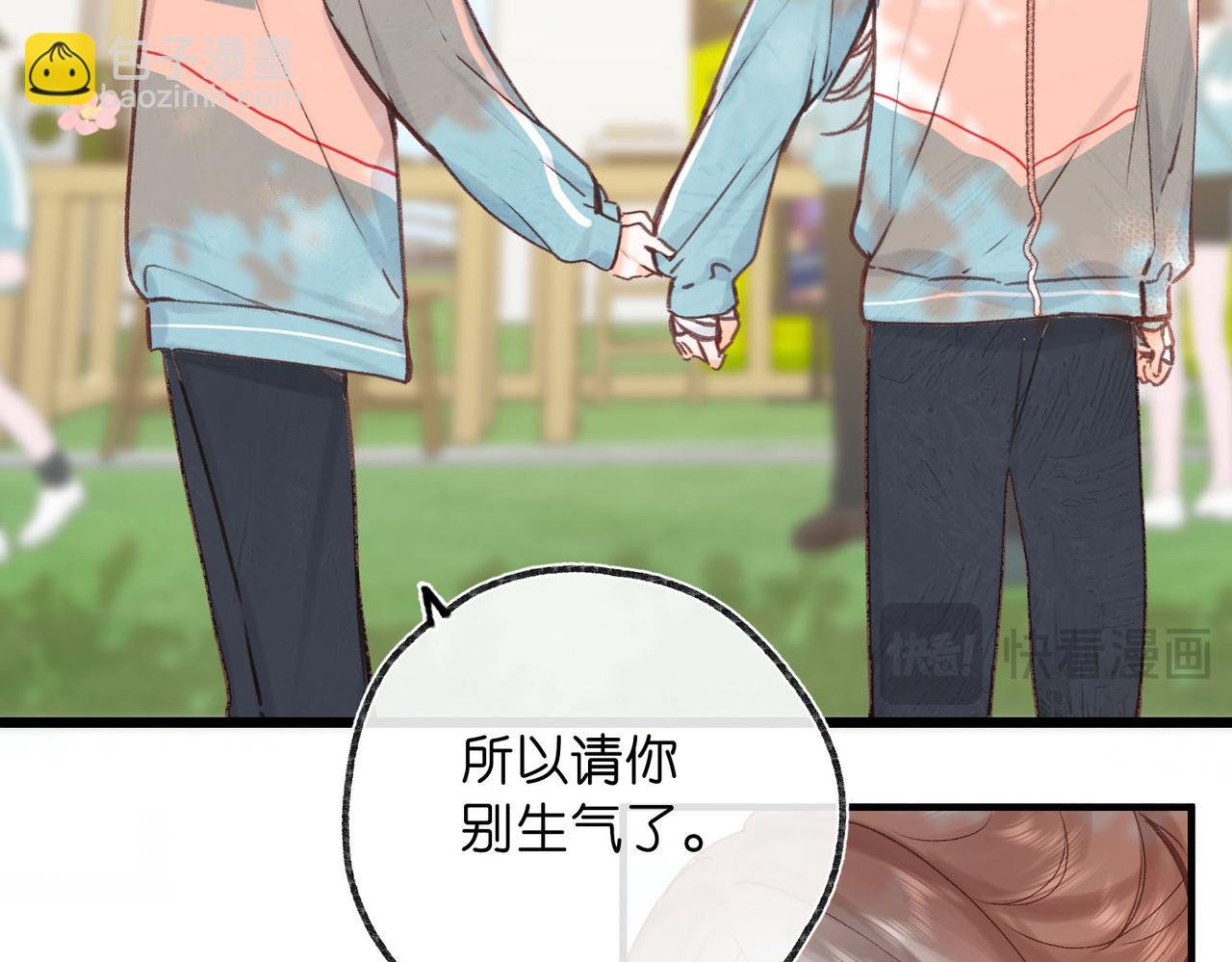 第50话 他不一样